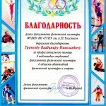 Грачков Владимир Николаевич Грачков Владимир Николаевич