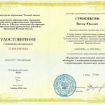 Стрекопытов Виктор Юрьевич Стрекопытов Виктор Юрьевич