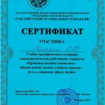 Панадий Ольга Юрьевна