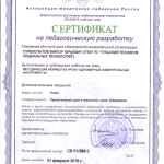 Стрекопытов Виктор Юрьевич Стрекопытов Виктор Юрьевич