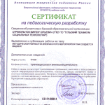 Стрекопытов Виктор Юрьевич Стрекопытов Виктор Юрьевич