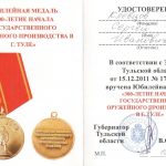 Клевцов Сергей Иванович