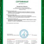 Панадий Ольга Юрьевна