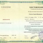 Соколов Сергей Валерьевич Соколов Сергей Валерьевич