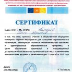 Панадий Ольга Юрьевна