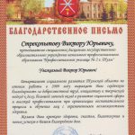 Стрекопытов Виктор Юрьевич Стрекопытов Виктор Юрьевич