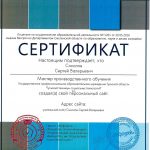 Соколов Сергей Валерьевич Соколов Сергей Валерьевич