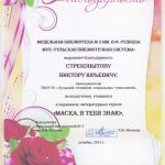 Стрекопытов Виктор Юрьевич Стрекопытов Виктор Юрьевич