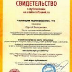 Соколов Сергей Валерьевич Соколов Сергей Валерьевич