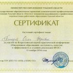 Панадий Ольга Юрьевна