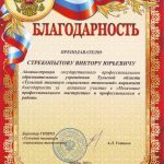 Стрекопытов Виктор Юрьевич Стрекопытов Виктор Юрьевич