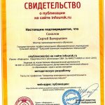 Соколов Сергей Валерьевич Соколов Сергей Валерьевич