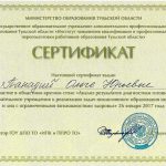 Панадий Ольга Юрьевна