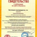 Соколов Сергей Валерьевич Соколов Сергей Валерьевич