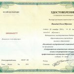 Панадий Ольга Юрьевна