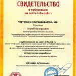 Соколов Сергей Валерьевич Соколов Сергей Валерьевич