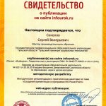 Соколов Сергей Валерьевич Соколов Сергей Валерьевич