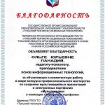 Панадий Ольга Юрьевна