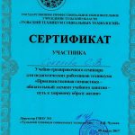 Соколов Сергей Валерьевич Соколов Сергей Валерьевич