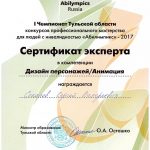 Соколов Сергей Валерьевич Соколов Сергей Валерьевич