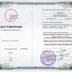 Соколов Сергей Валерьевич Соколов Сергей Валерьевич