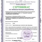 Панадий Ольга Юрьевна