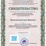 Привезенцева Елена Ивановна