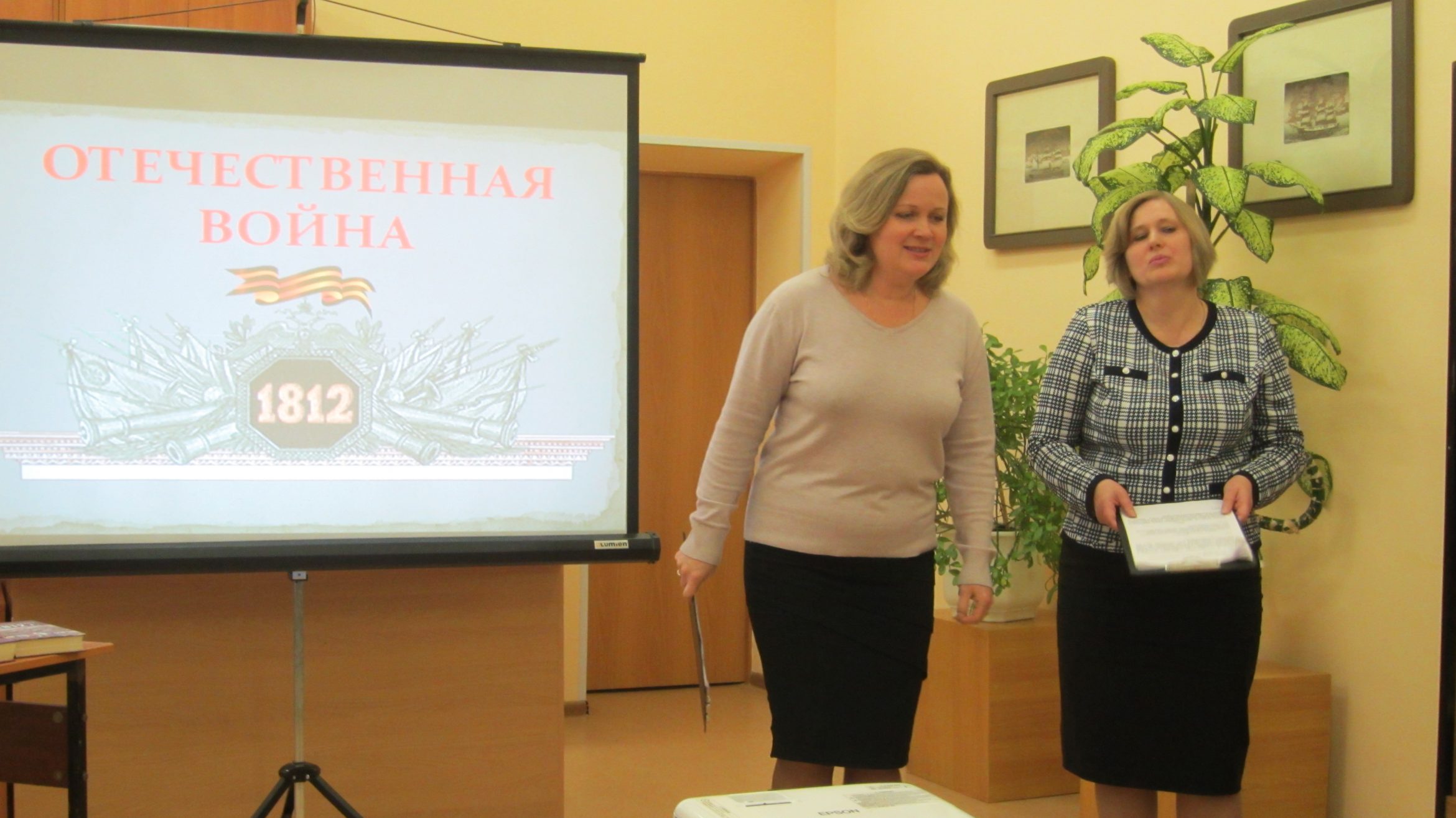 Патриотическое мероприятие "Отечественная война 1812 года"