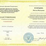Кузнецова Наталья Викторовна Кузнецова Наталья Викторовна
