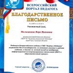 Малышкина Вера Ивановна Малышкина Вера Ивановна