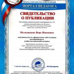 Малышкина Вера Ивановна Малышкина Вера Ивановна
