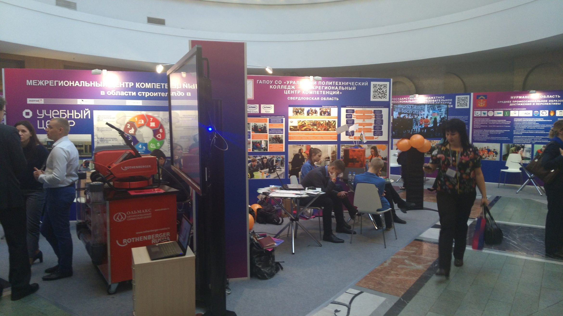 XI Международная Конгресс-выставка «Global Education – Образование без границ – 2017»