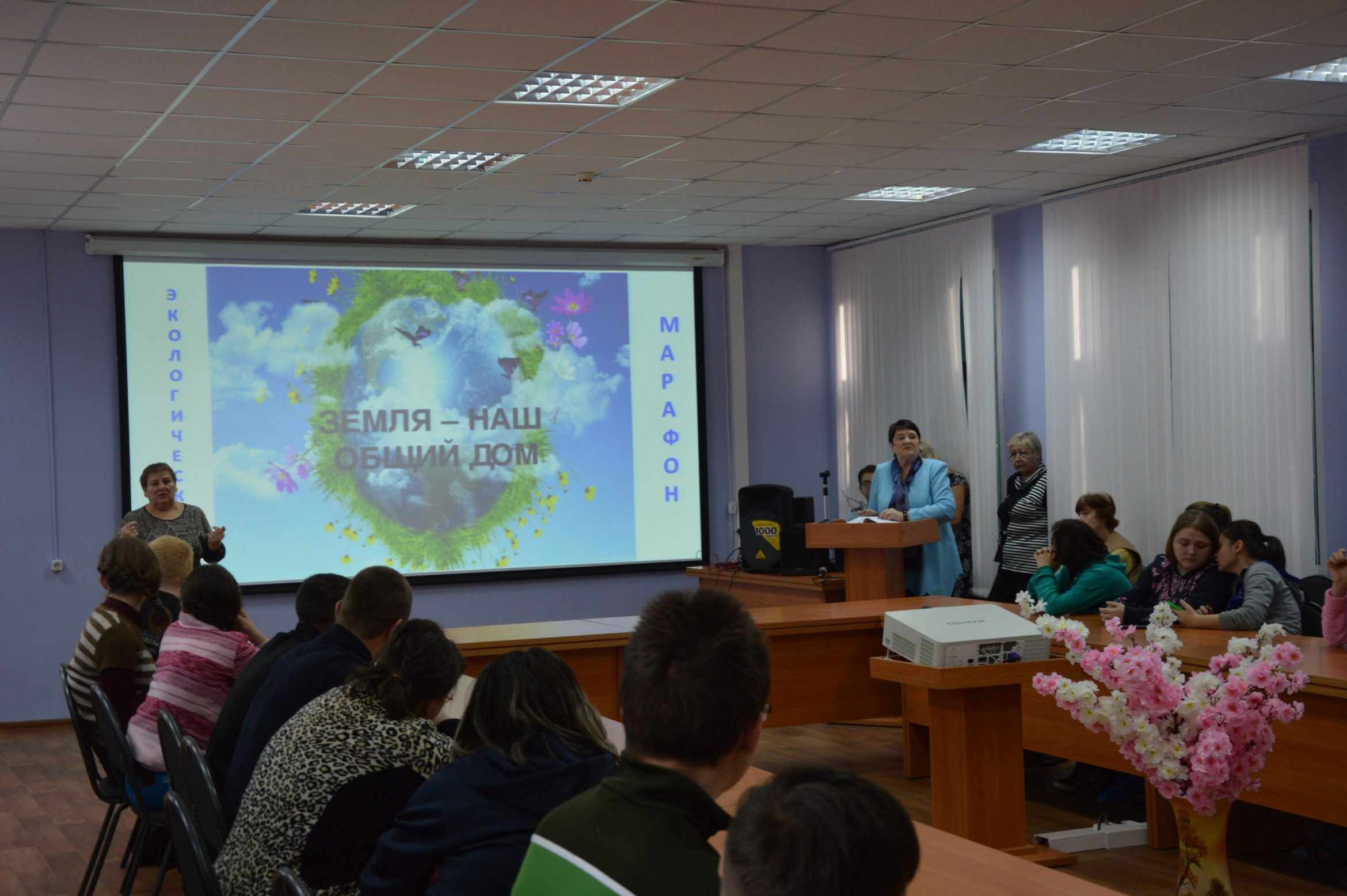 Экологический марафон "Земля - наш общий дом", посвященный закрытию года экологии