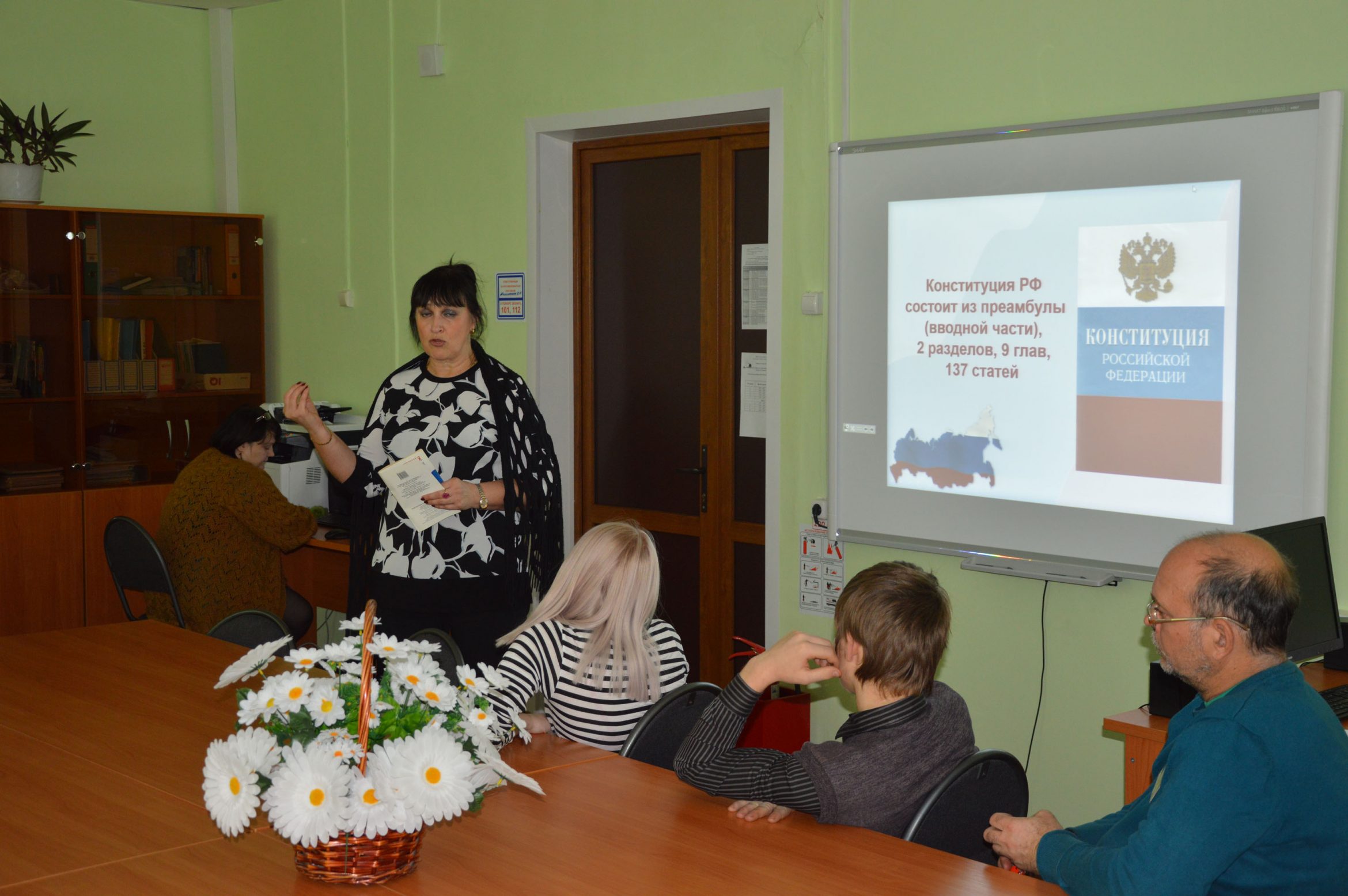 Правовое мероприятие