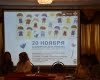 Мероприятие "Всемирный день ребенка", в рамках проведения Всероссийского дня правовой помощи детям