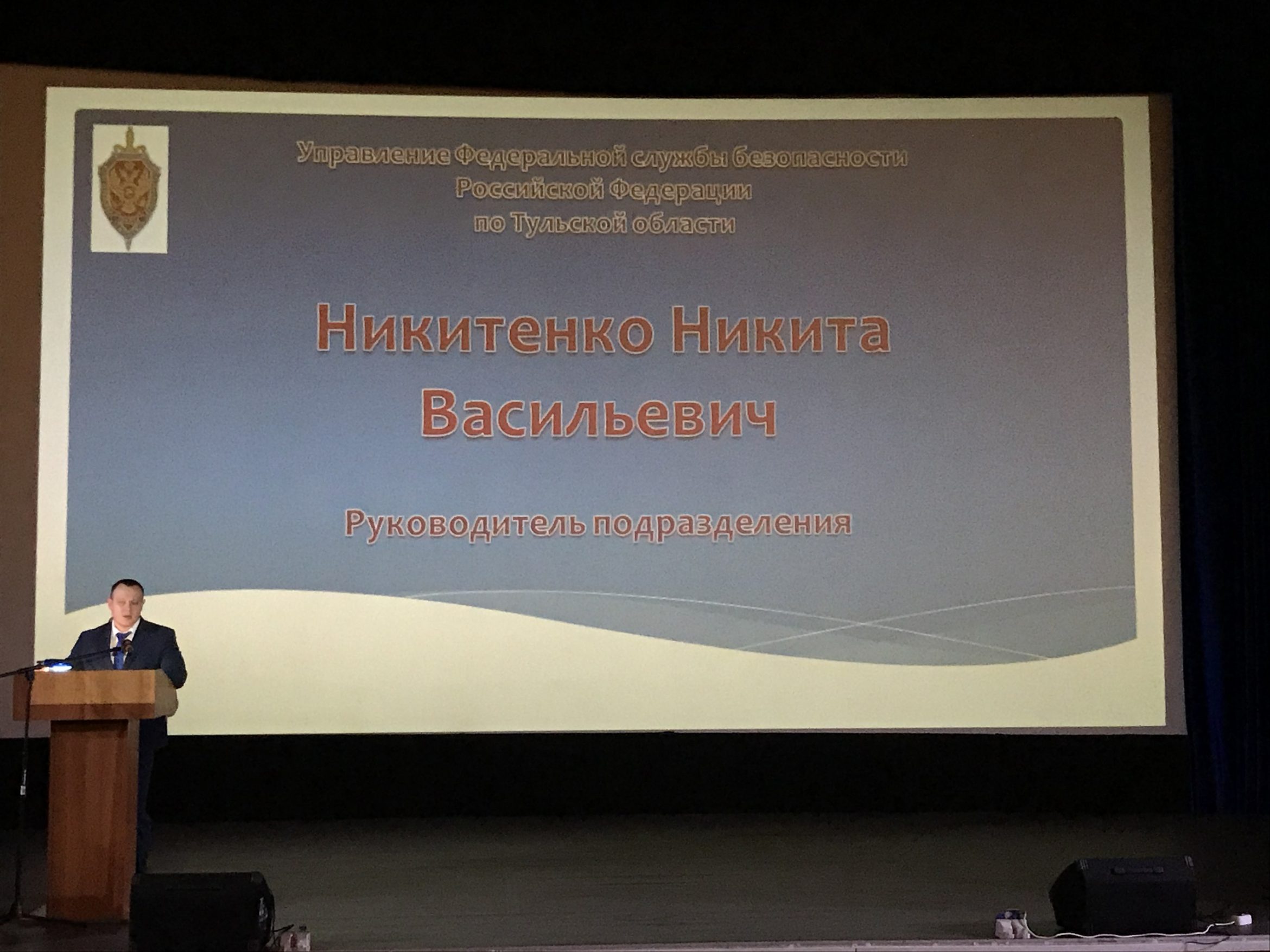 Презентация проекта «Киберпатруль71»