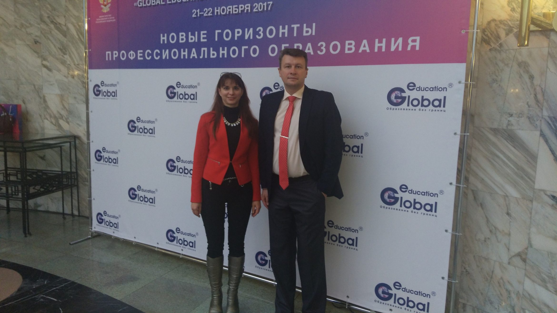 XI Международная Конгресс-выставка «Global Education – Образование без границ – 2017»