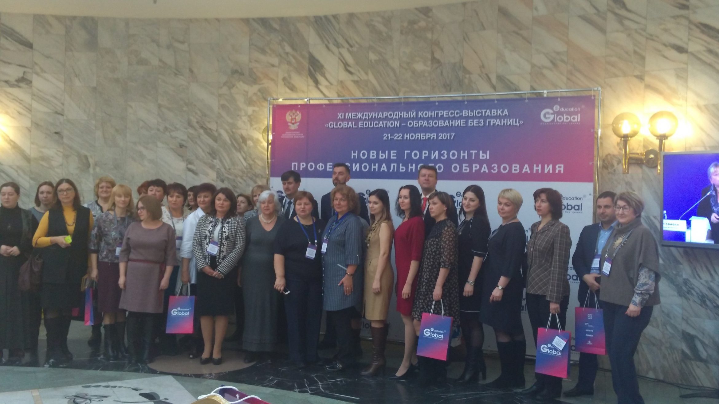 XI Международная Конгресс-выставка «Global Education – Образование без границ – 2017»