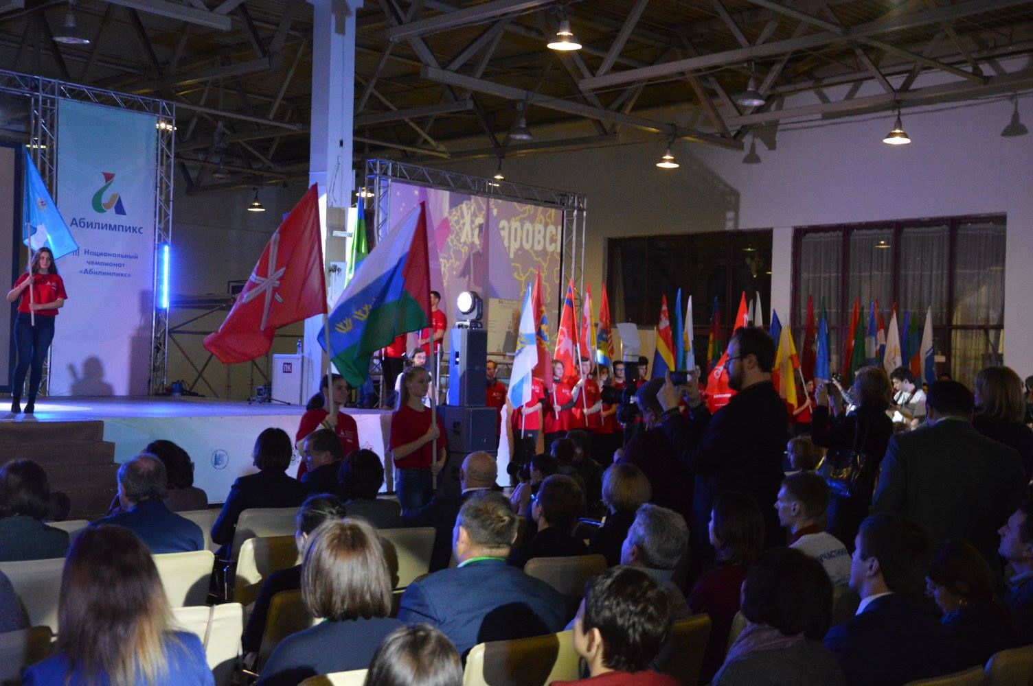 III Национальный чемпионат "Абилимпикс" открыт!