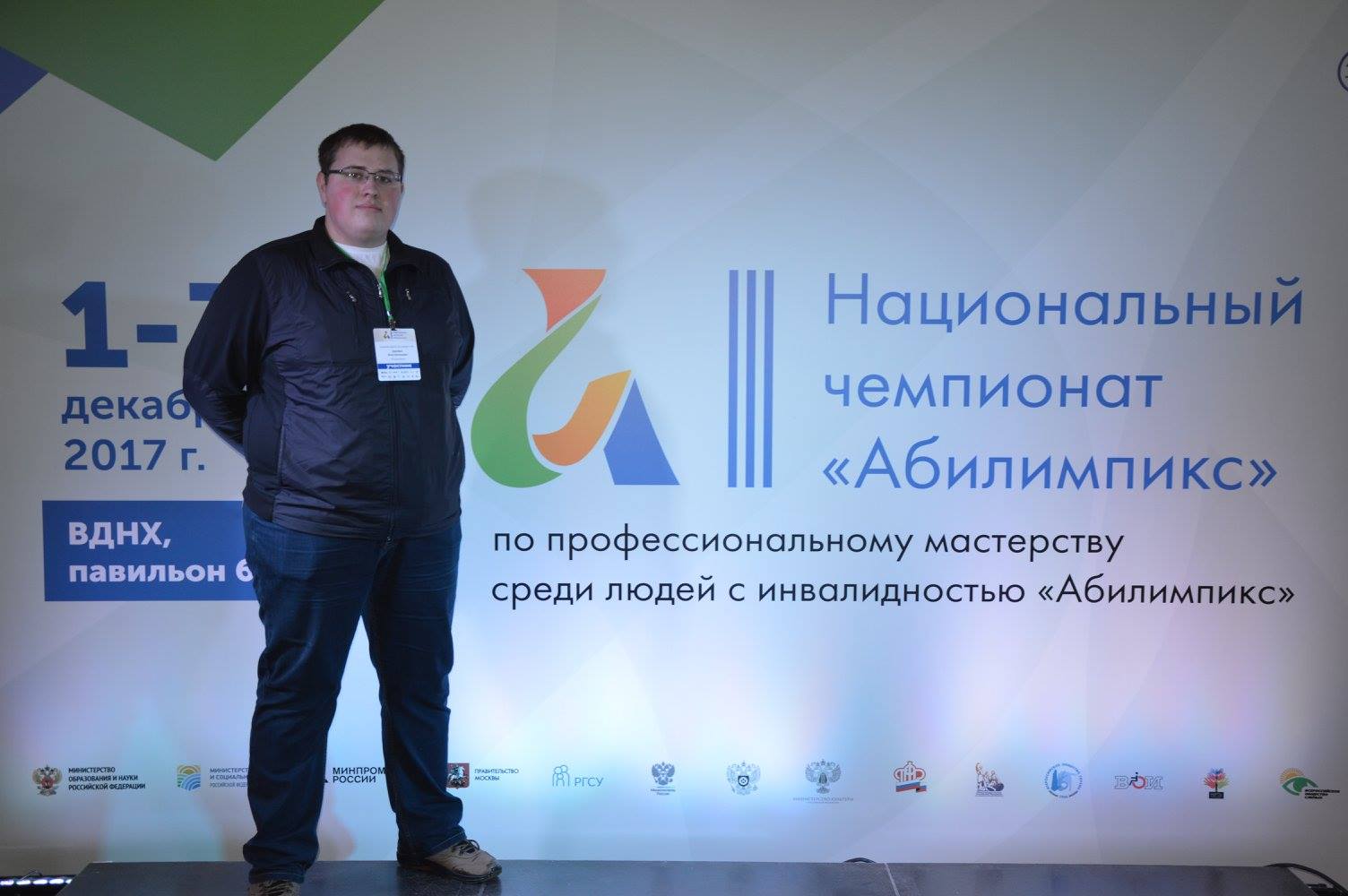 Итоги участия команды Тульской области в III Национальном чемпионате "Абилимпикс"