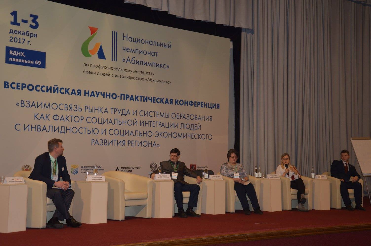 Тульская область участвует в деловой программе "Абилимпикс"