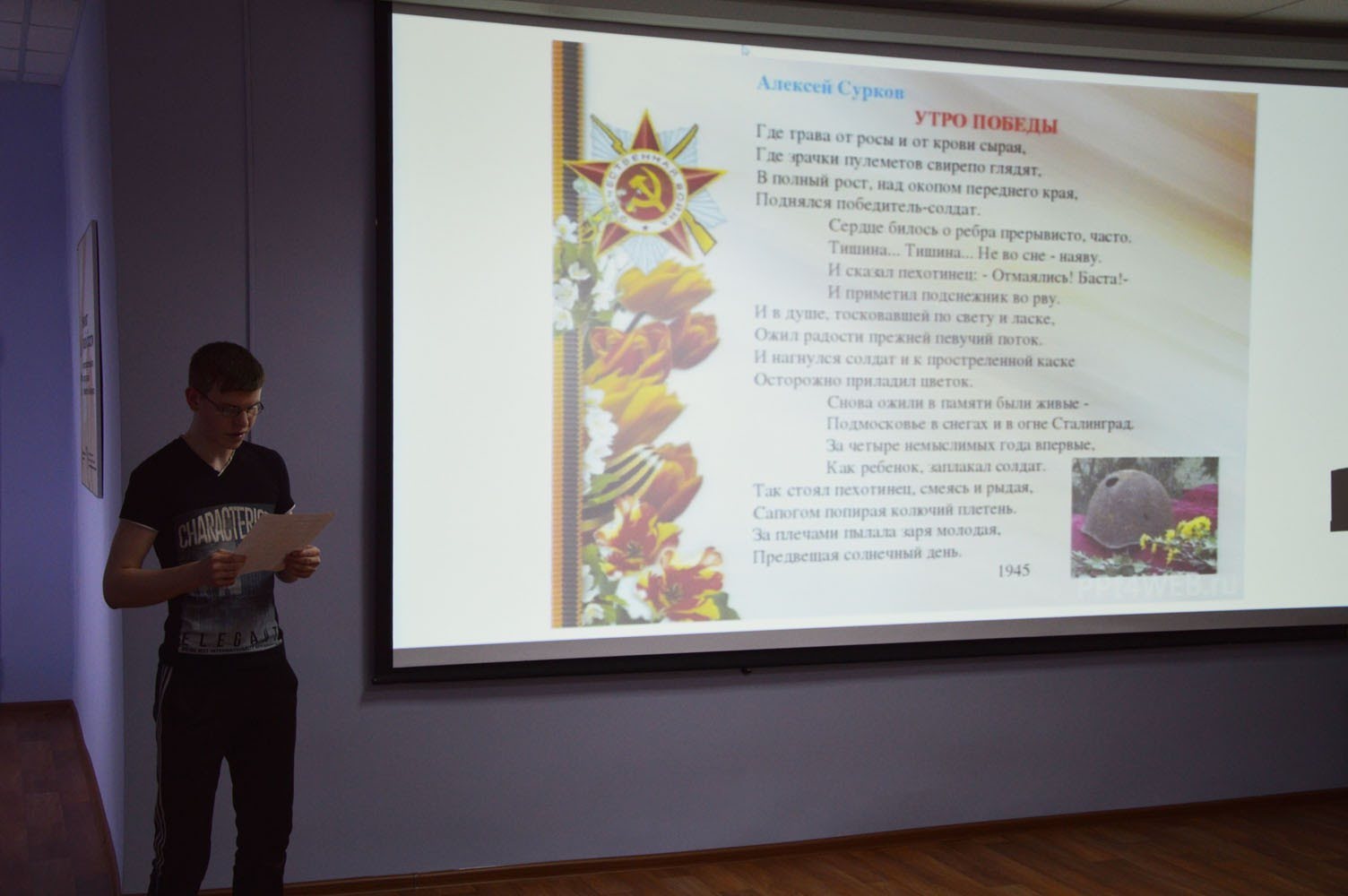 Литературное, патриотическое мероприятие «Строки, опаленные войной»