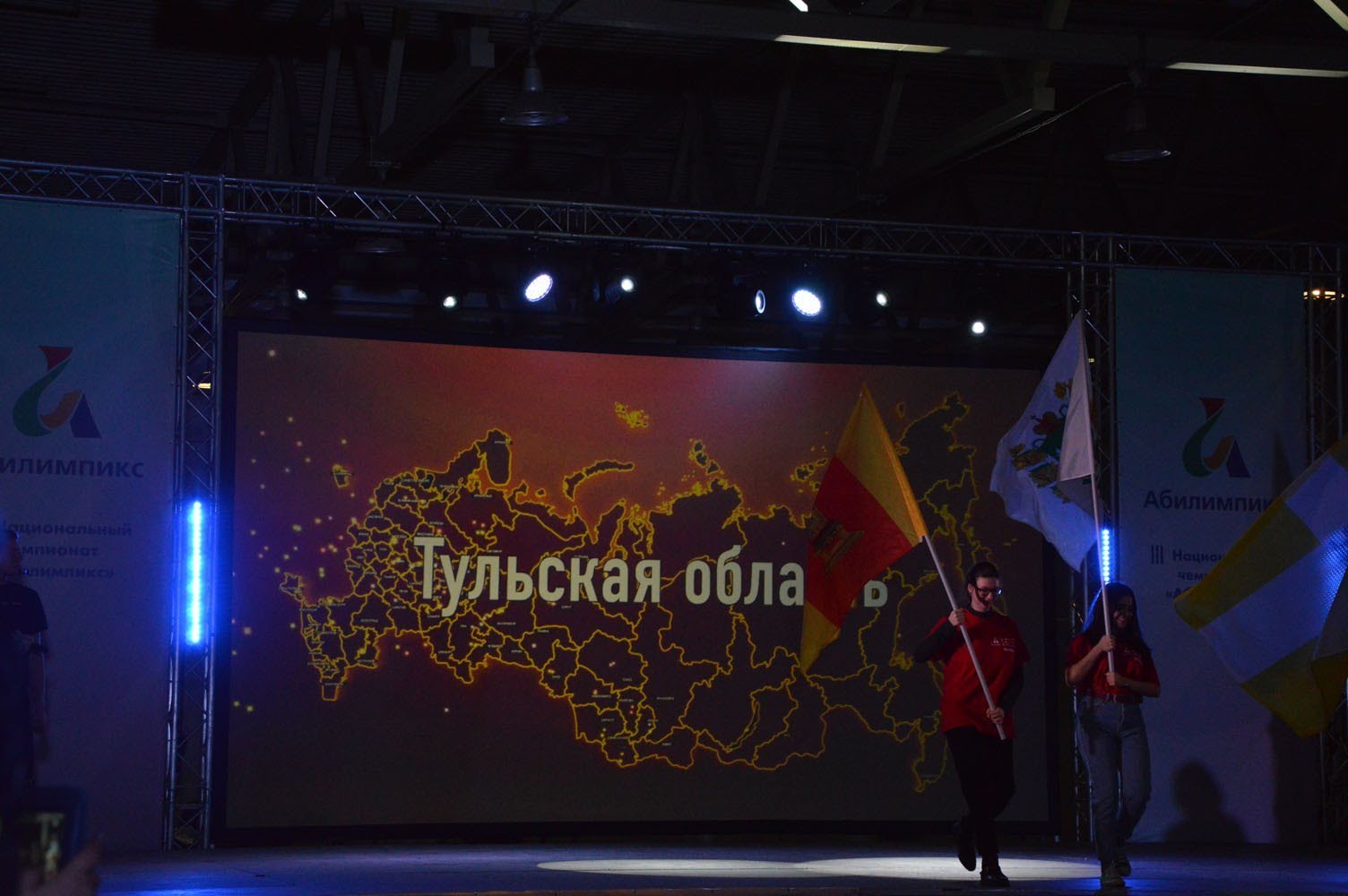 III Национальный чемпионат "Абилимпикс" открыт!