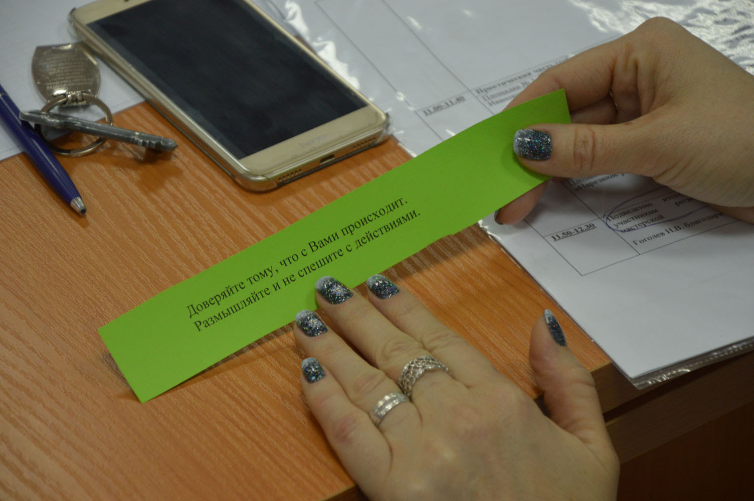 Инновационная деятельность