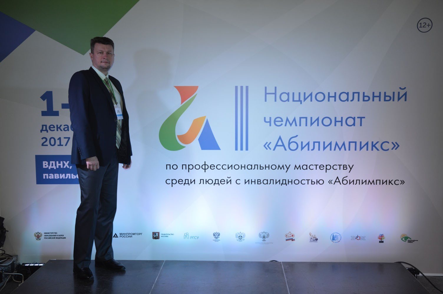 Итоги участия команды Тульской области в III Национальном чемпионате "Абилимпикс"