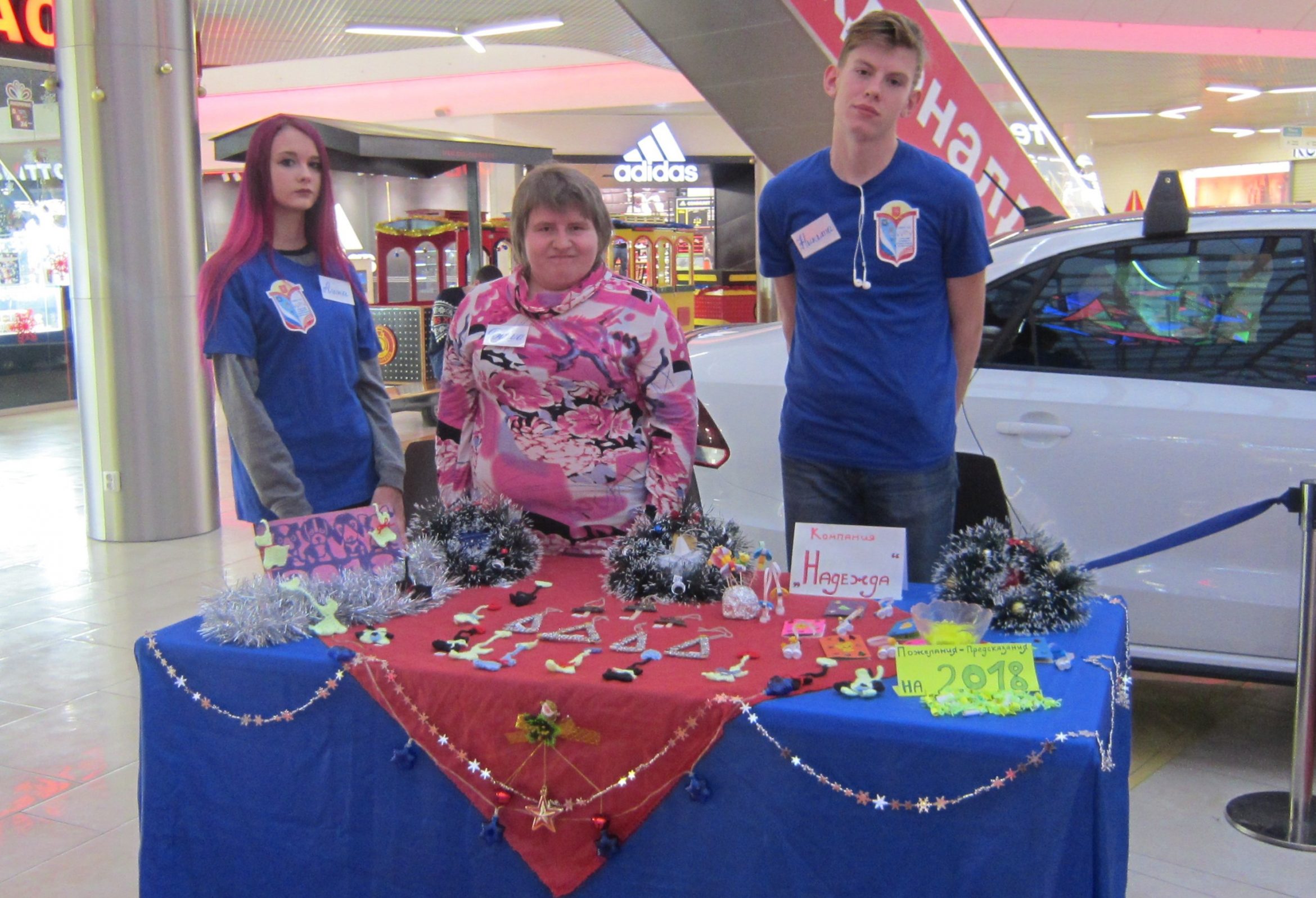 Новогодняя ярмарка школьных и молодежных компаний