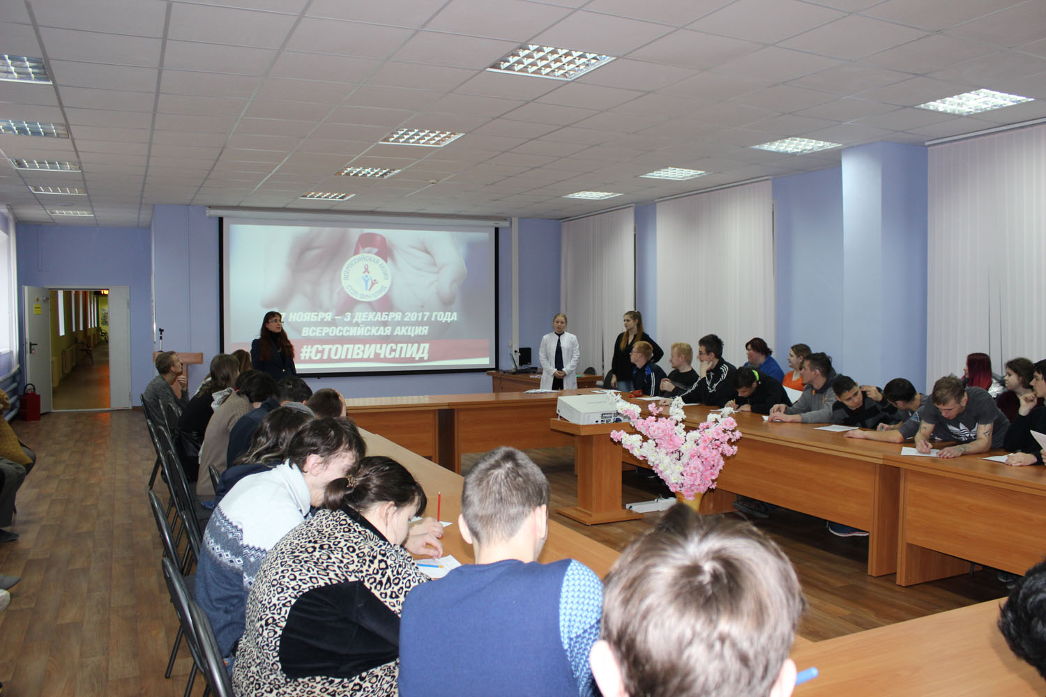 "Мое здоровье - мое право!" Мероприятие  в рамках Всероссийской акции "Стоп ВИЧ/СПИД"