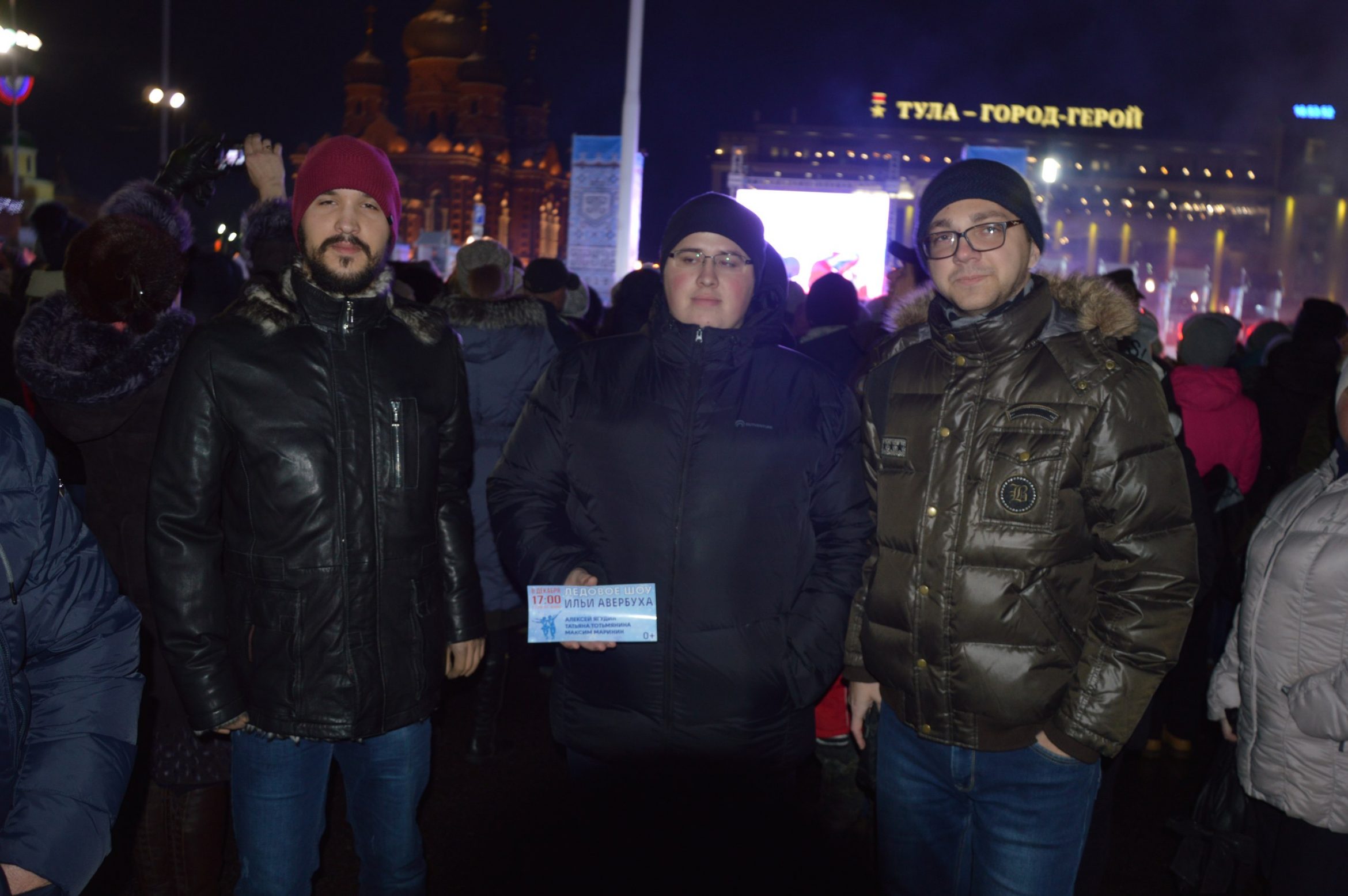 Открытие губернаторского катка. Ледовое шоу Ильи Авербуха