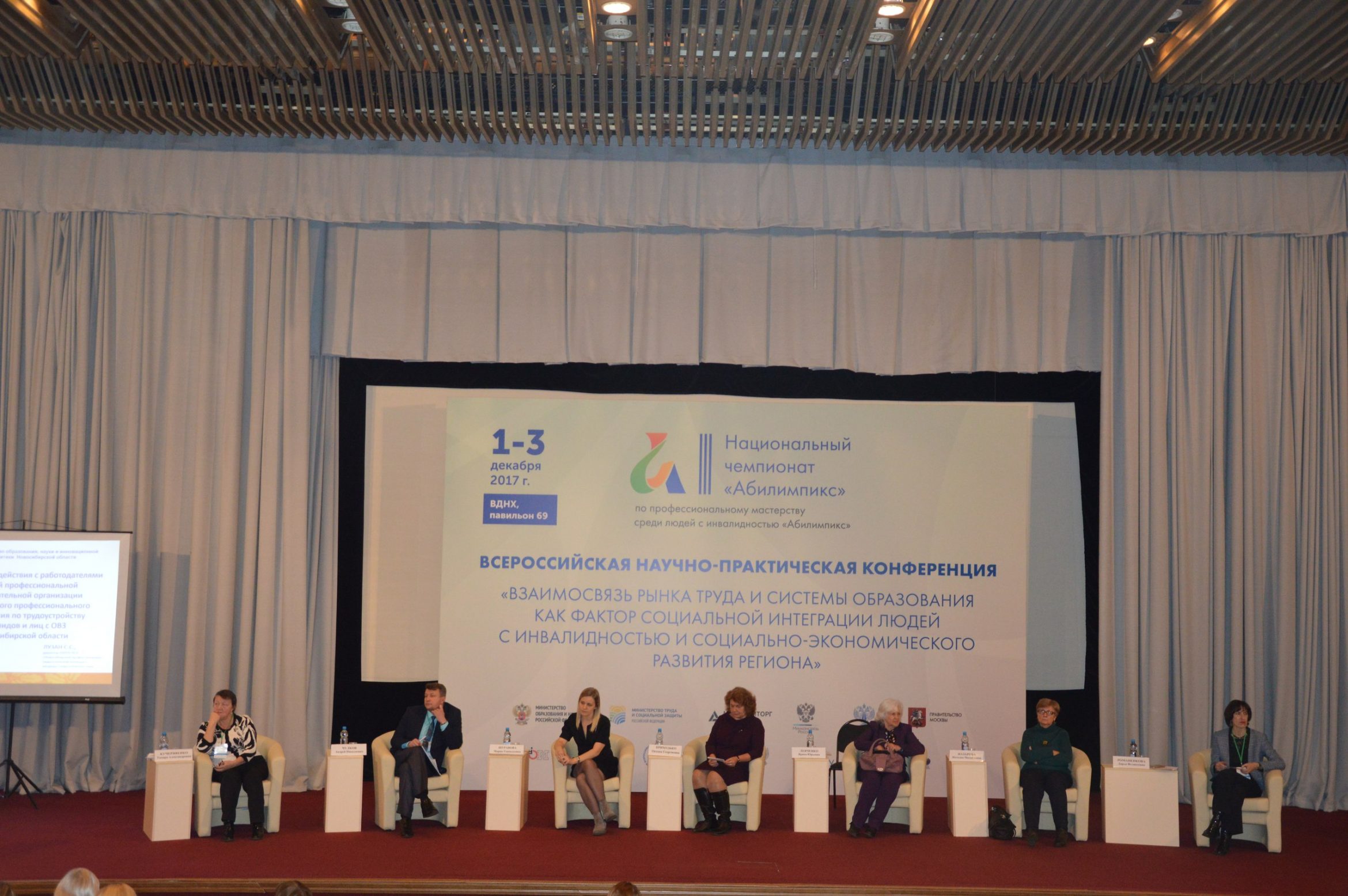 Тульская область участвует в деловой программе "Абилимпикса"