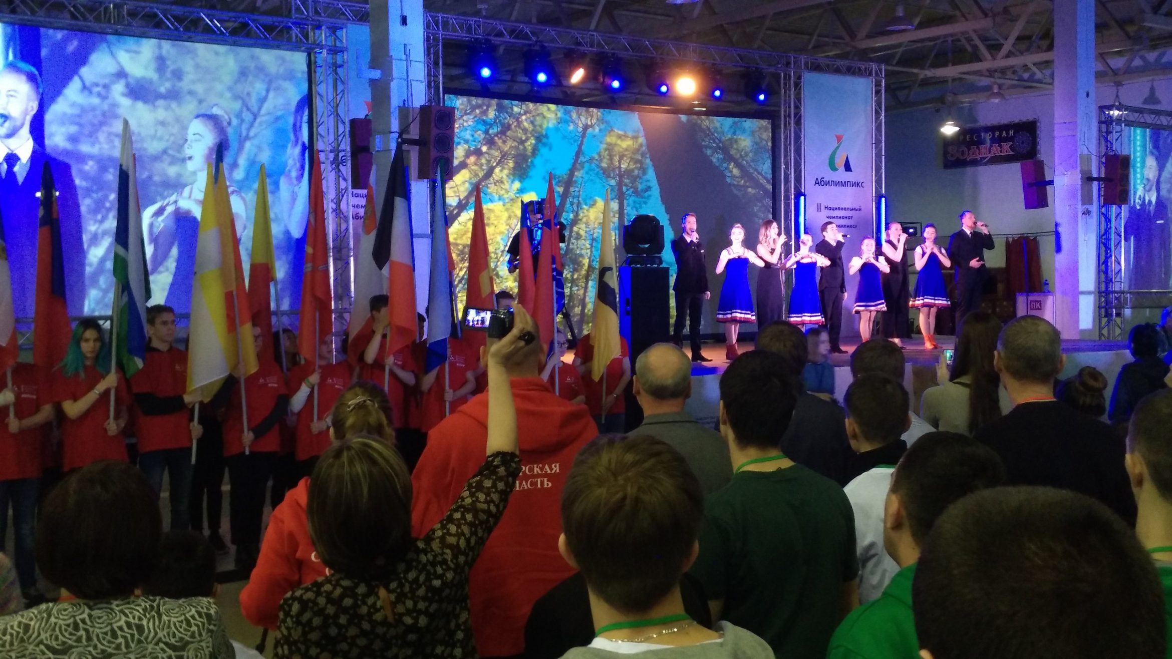 III Национальный чемпионат "Абилимпикс" открыт!